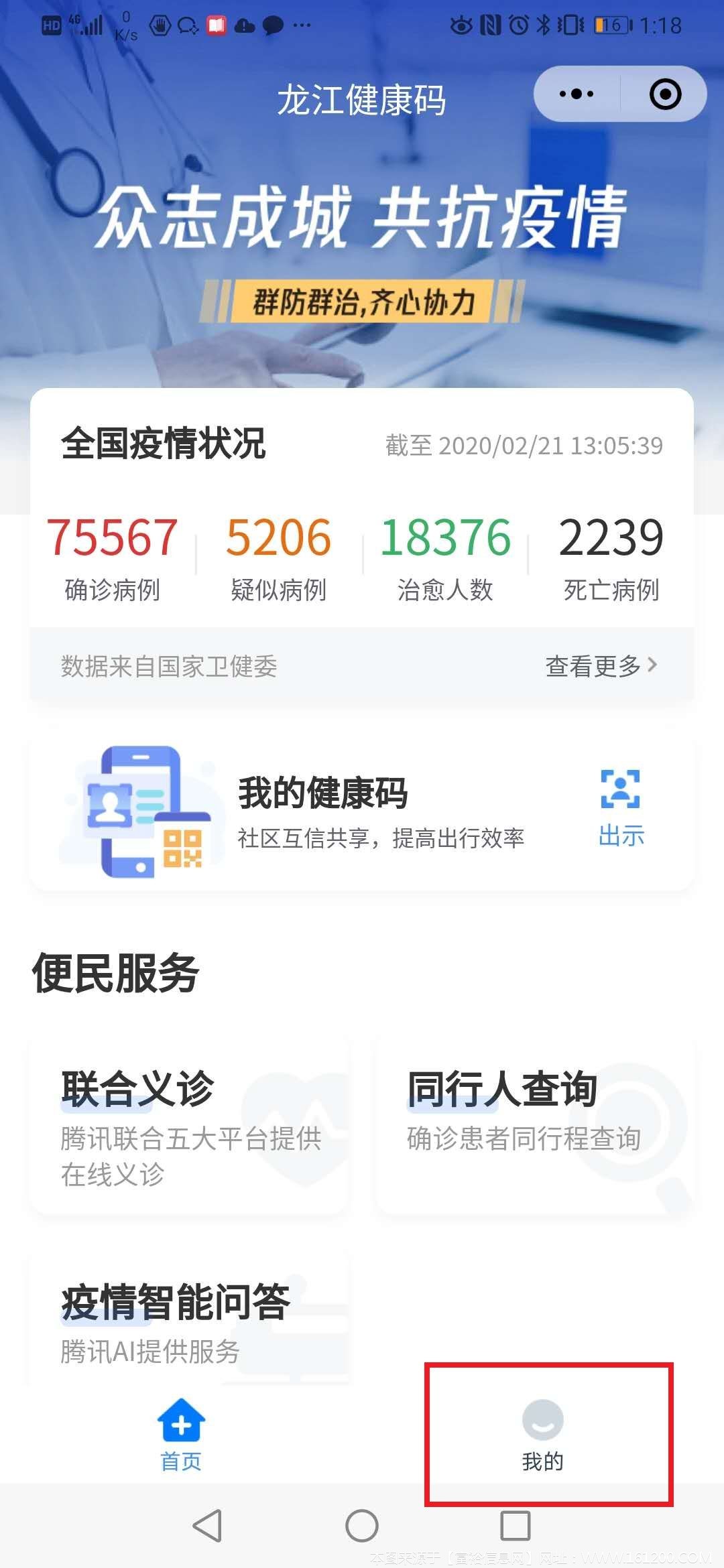微信图片_20200226091955.jpg