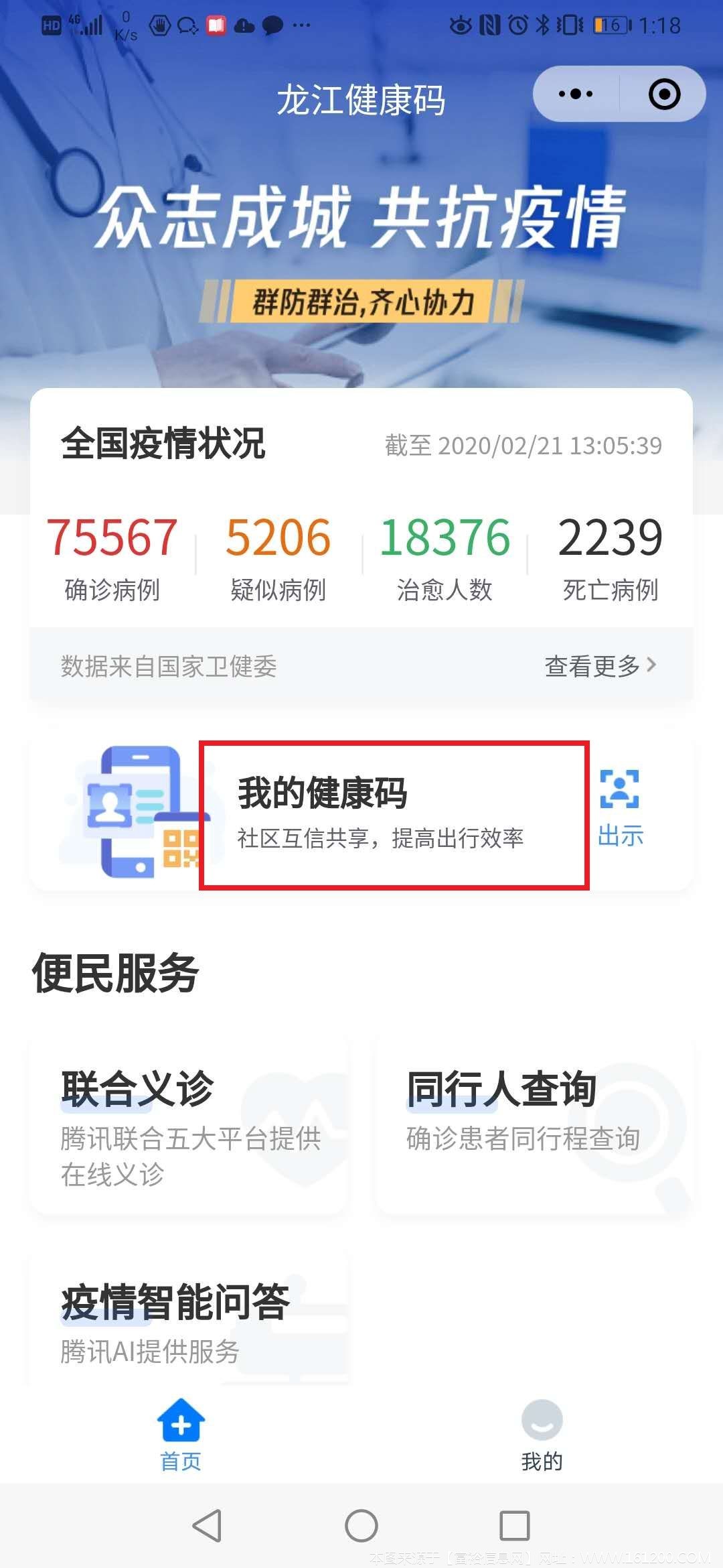 微信图片_20200226092307.jpg