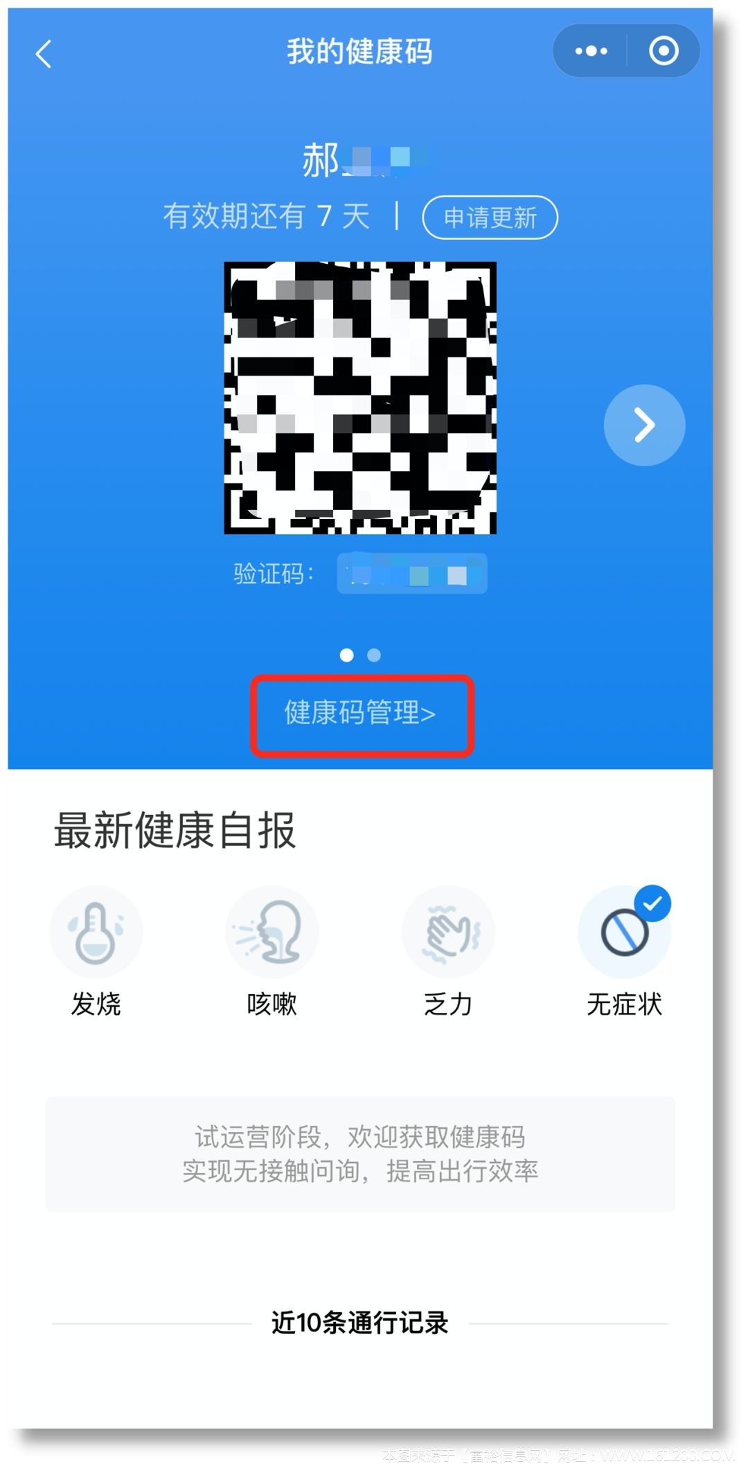 微信图片_20200226092451.jpg