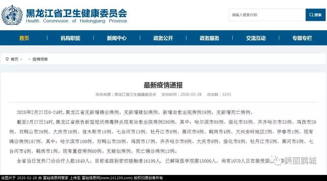 微信图片_20200228152843.jpg
