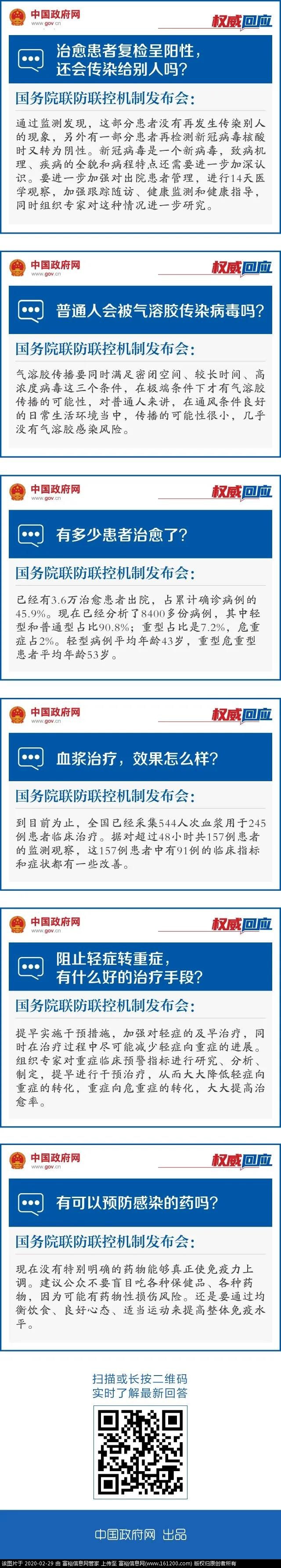 微信图片_20200229133927.jpg
