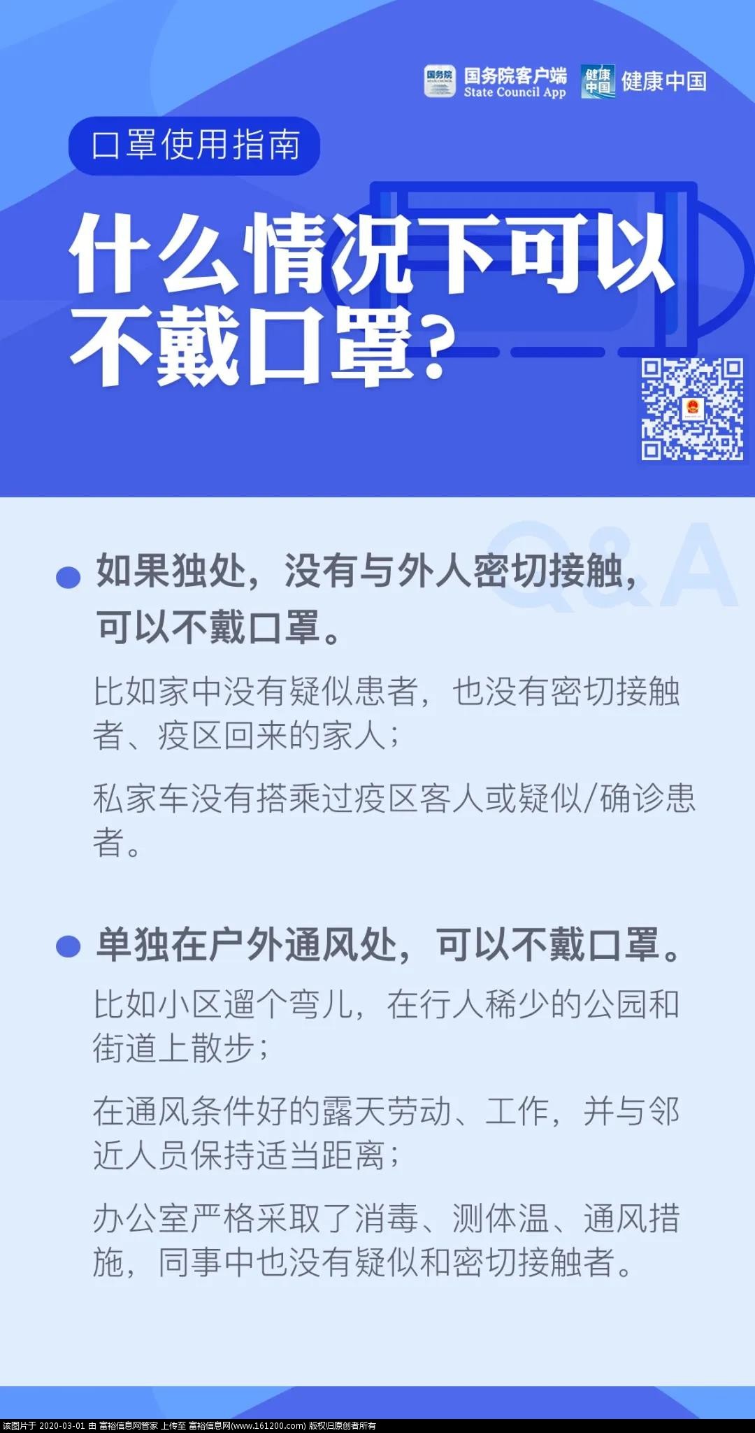 微信图片_20200301160027.jpg