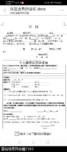 Screenshot_20200310_160405_com.tencent.mm.jpg