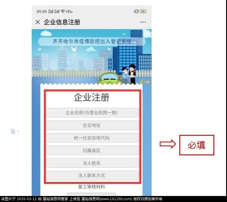 微信图片_20200311091958.jpg