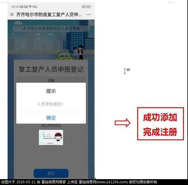微信图片_20200311092335.jpg