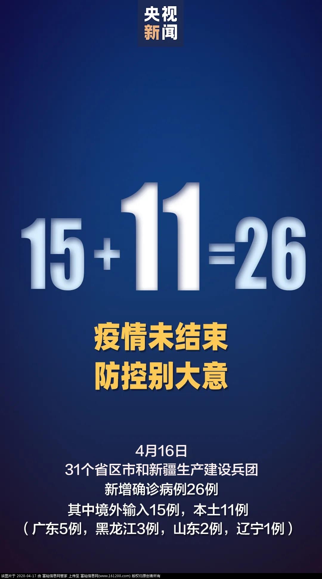 微信图片_20200417162806.jpg