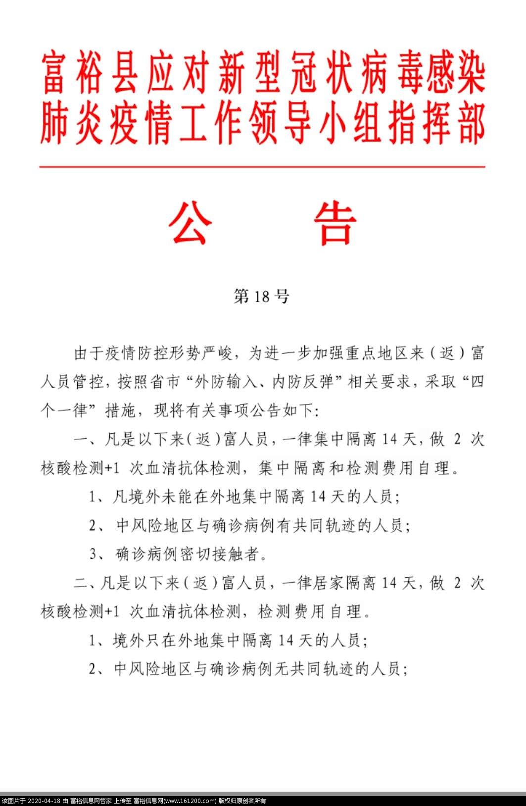 微信图片_20200418153348.jpg