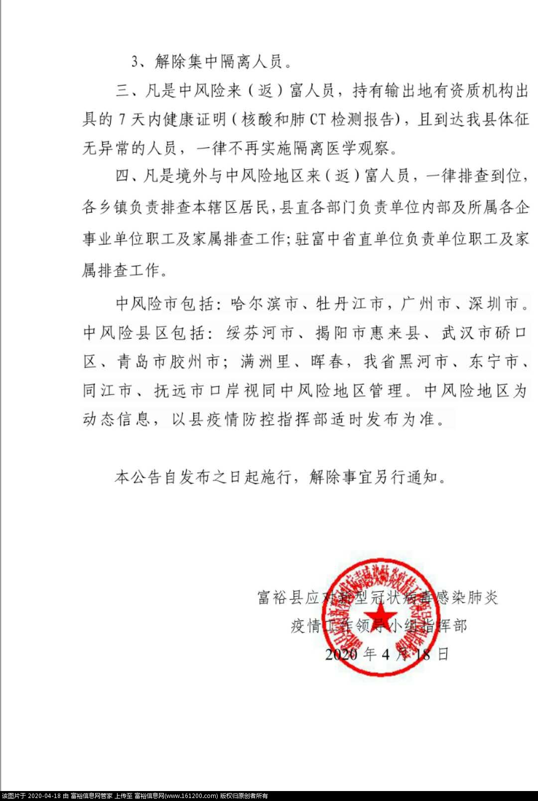 微信图片_20200418153353.jpg
