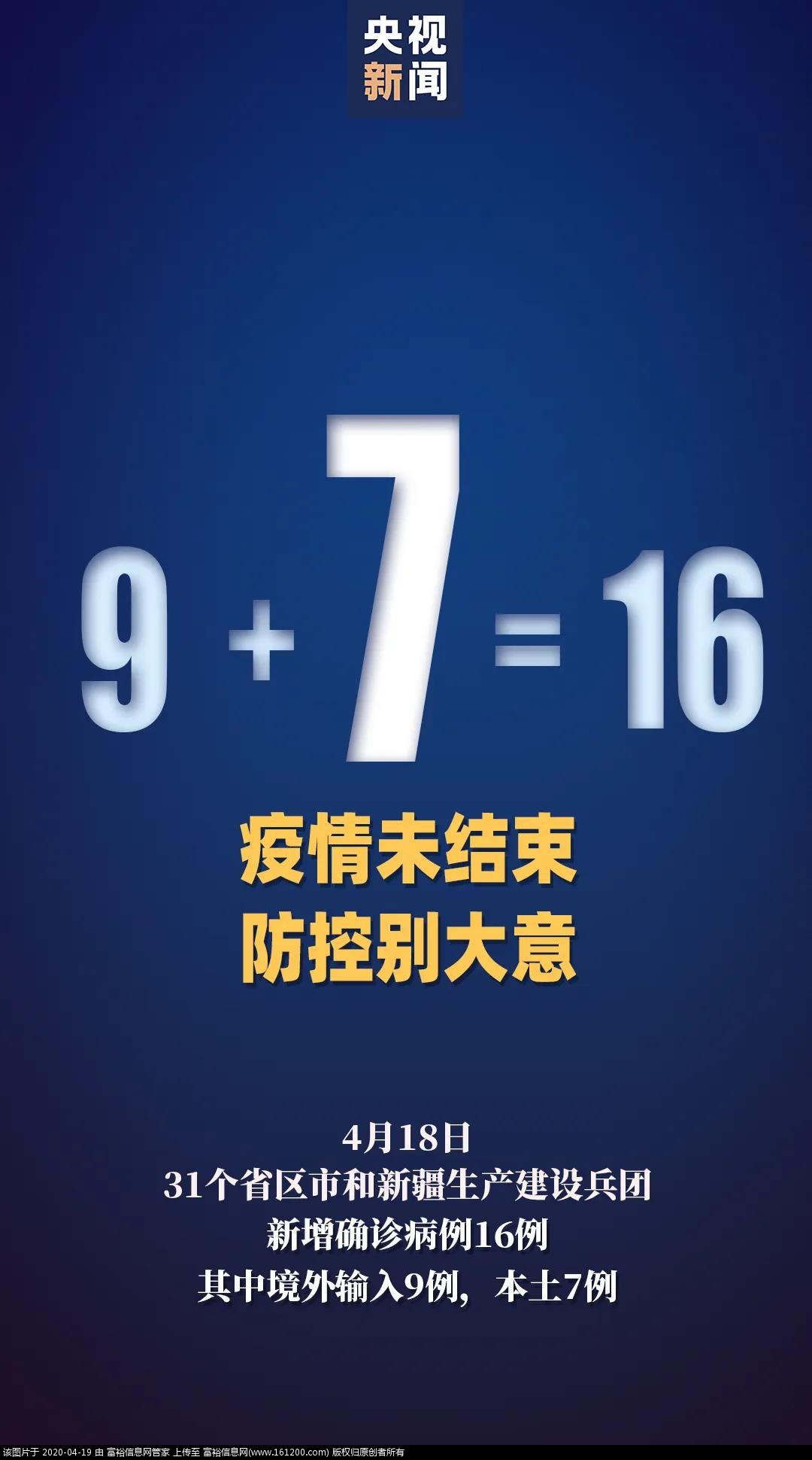 微信图片_20200419131946.jpg