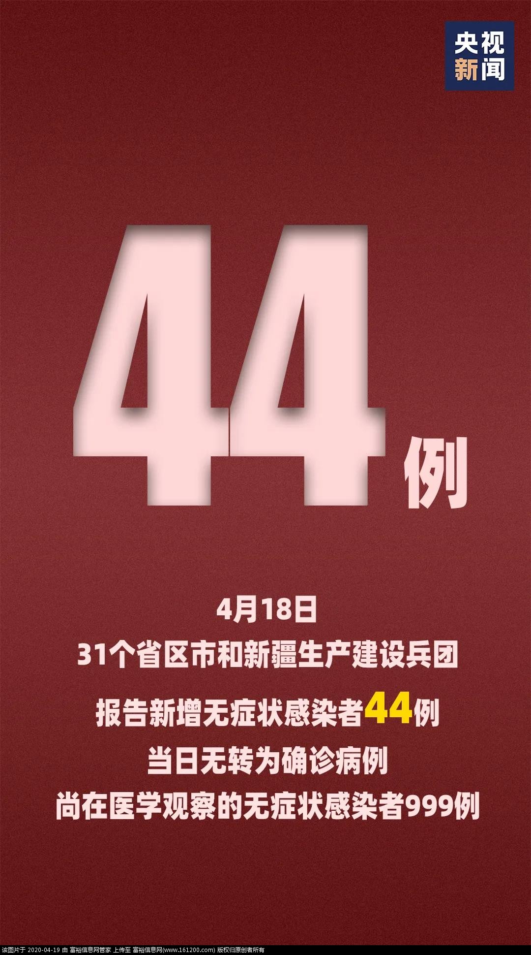 微信图片_20200419132020.jpg