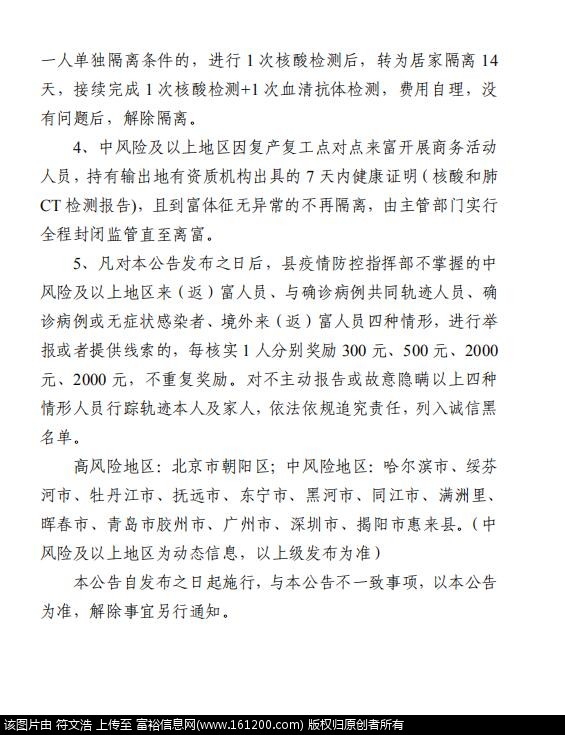公告2.jpg