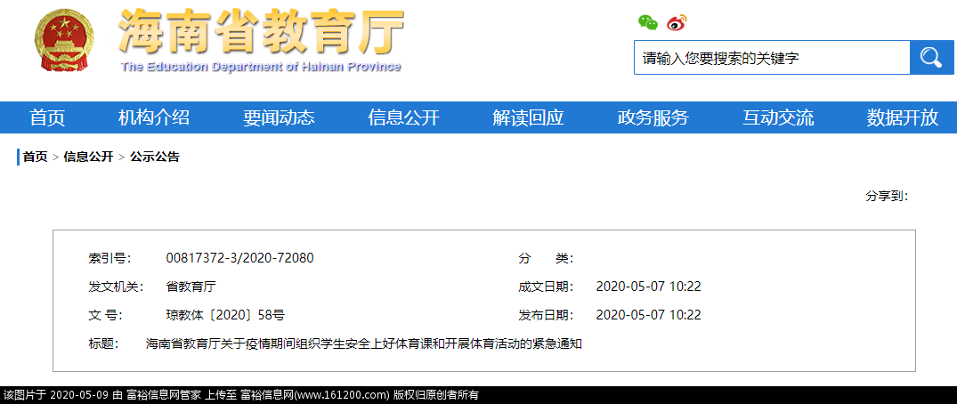 微信图片_20200509092745.png