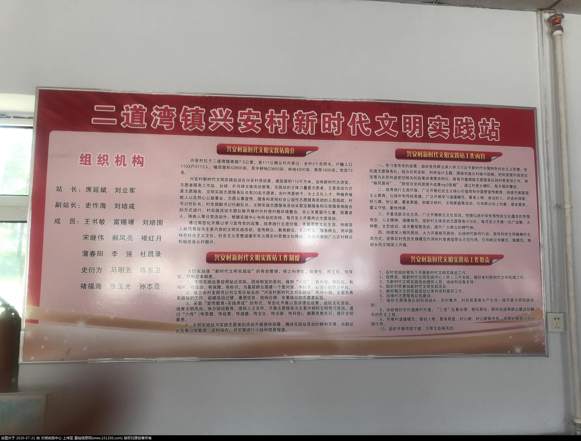 兴安村 制度 - 副本.jpg