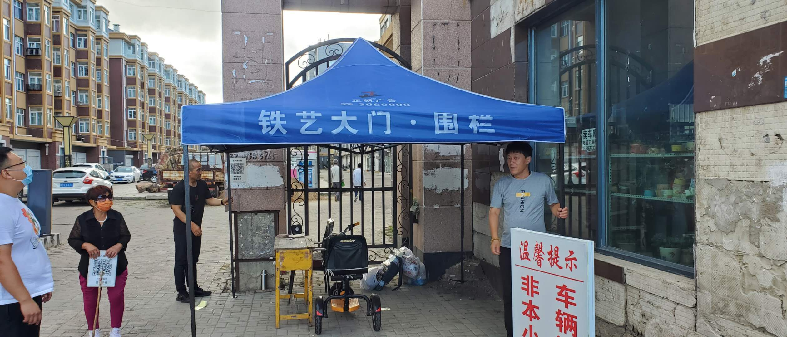 富裕信息网202008081312106985..png