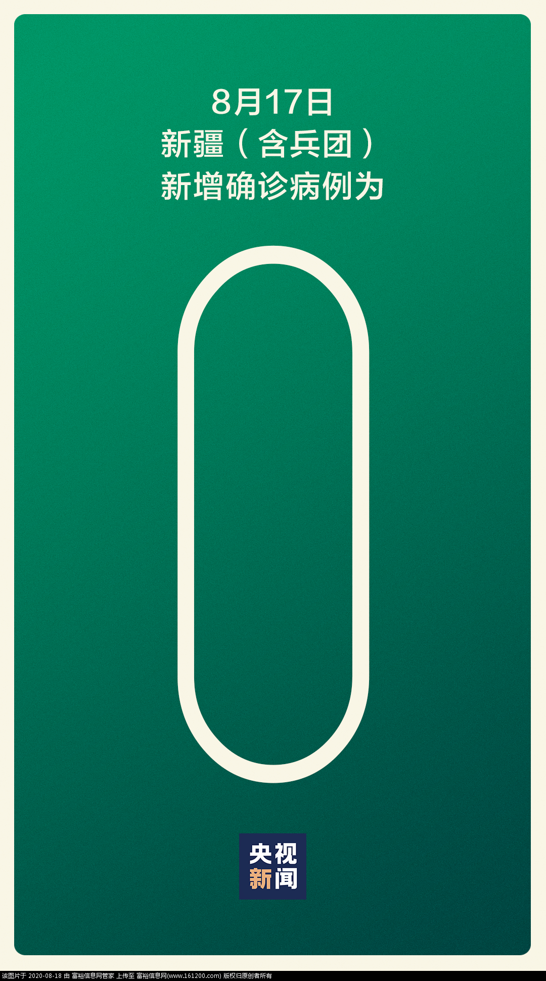 微信图片_20200818134307.png