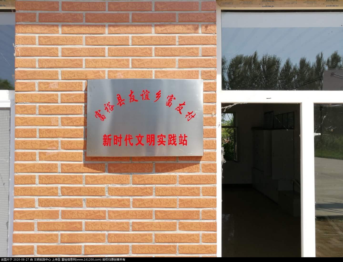 富友.jpg