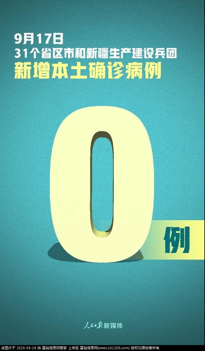 微信图片_20200918131858.jpg