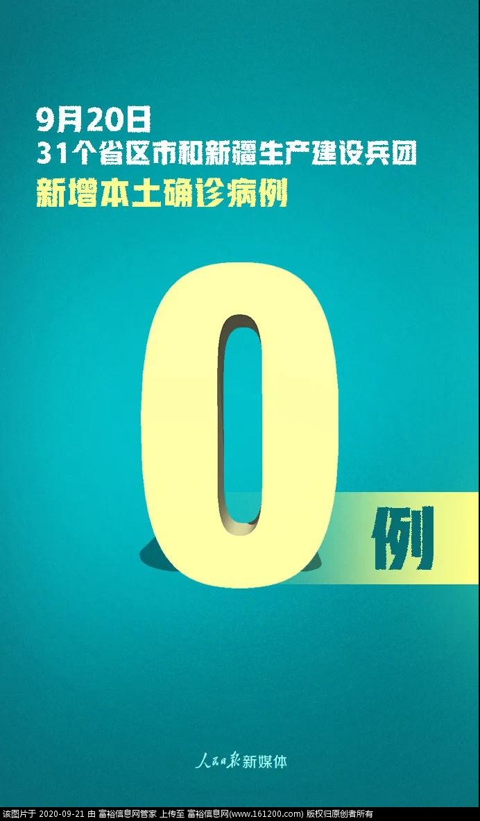 微信图片_20200921133019.jpg