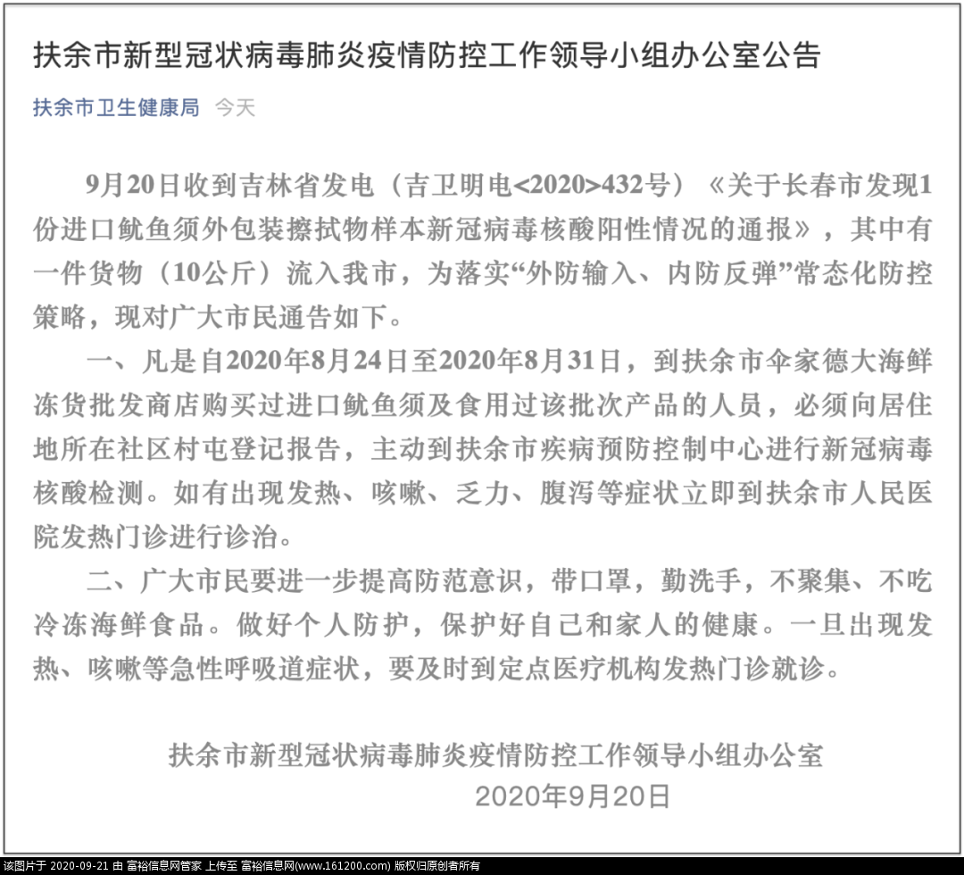 微信图片_20200921133412.png