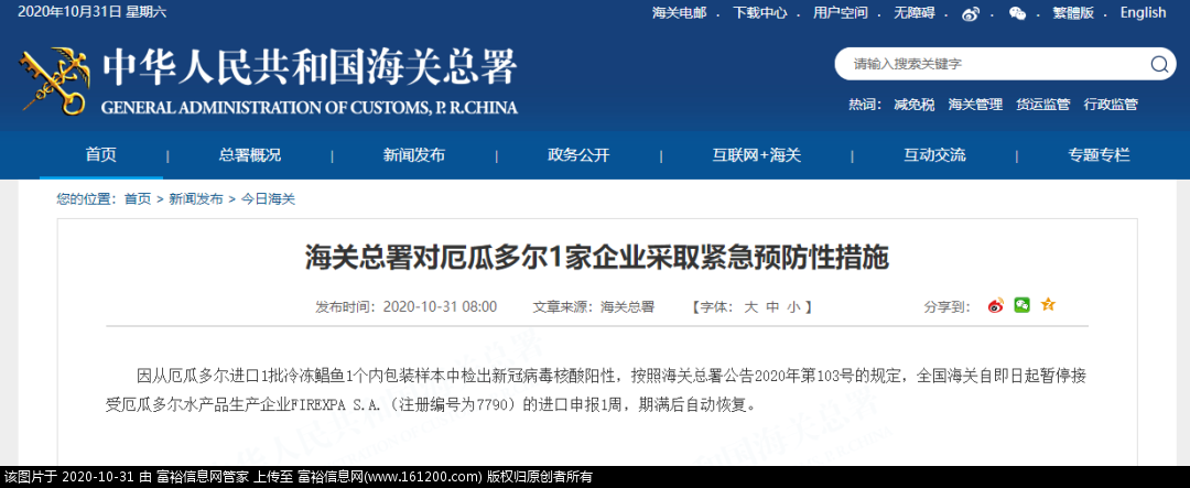 微信图片_20201031150133.png