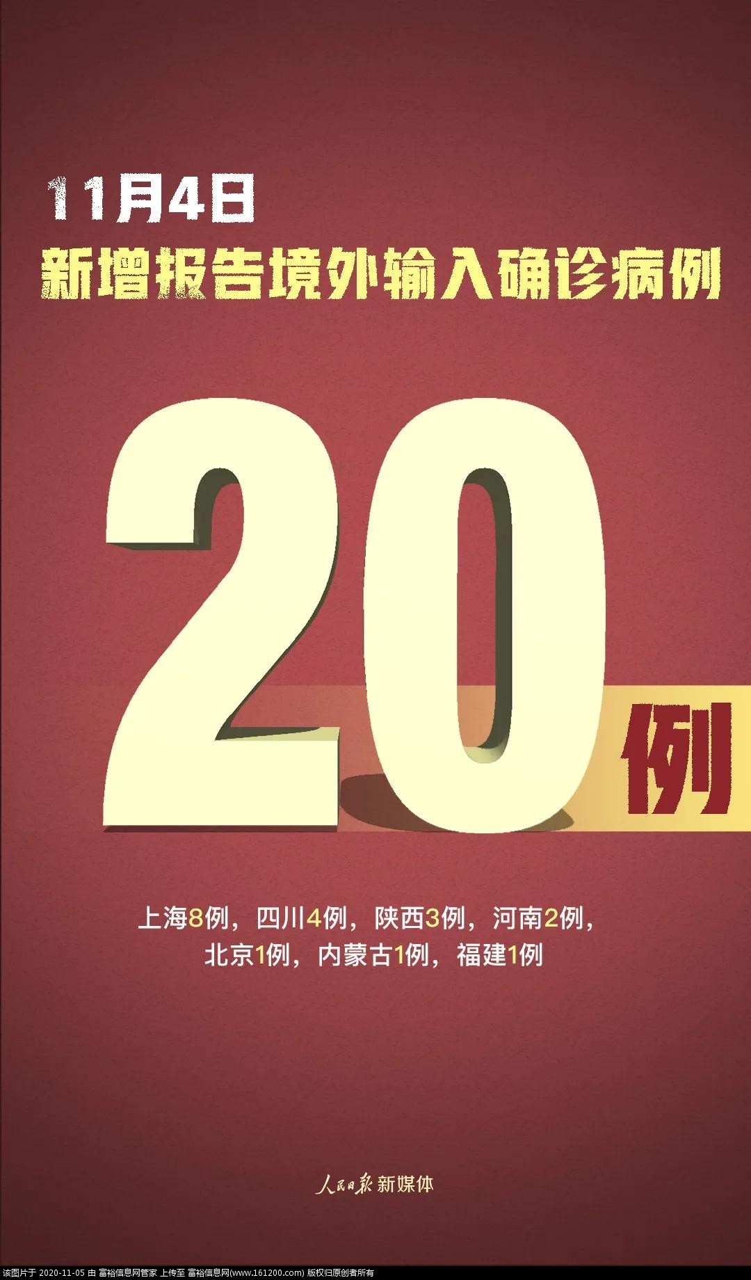 微信图片_20201105143115.jpg