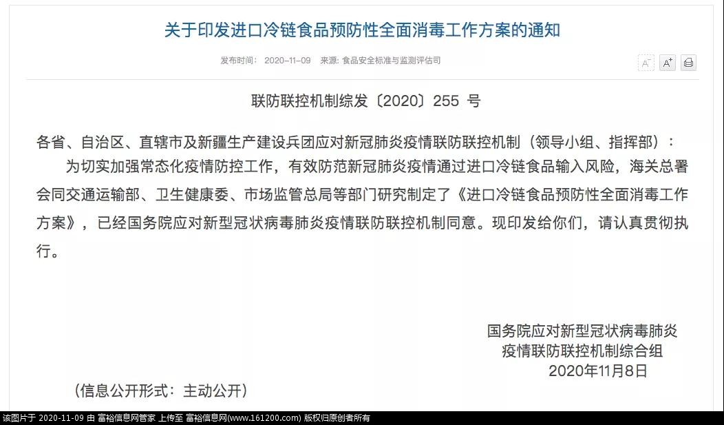 微信图片_20201109164632.jpg
