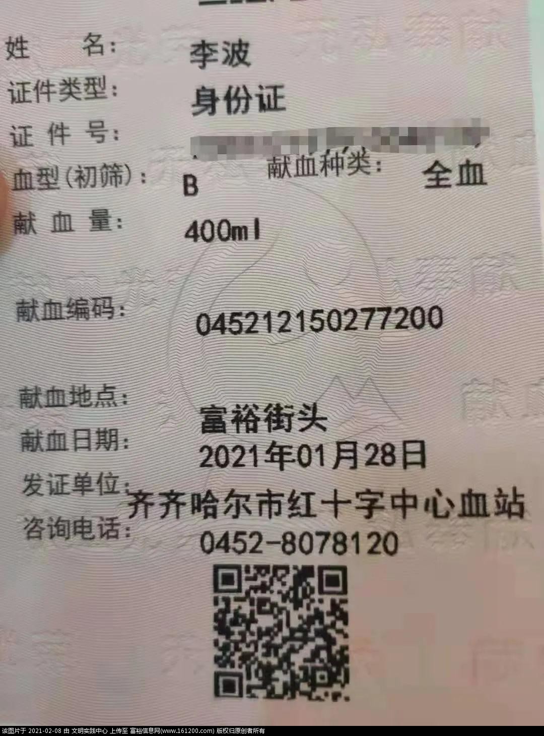 微信图片_20210208091816.jpg