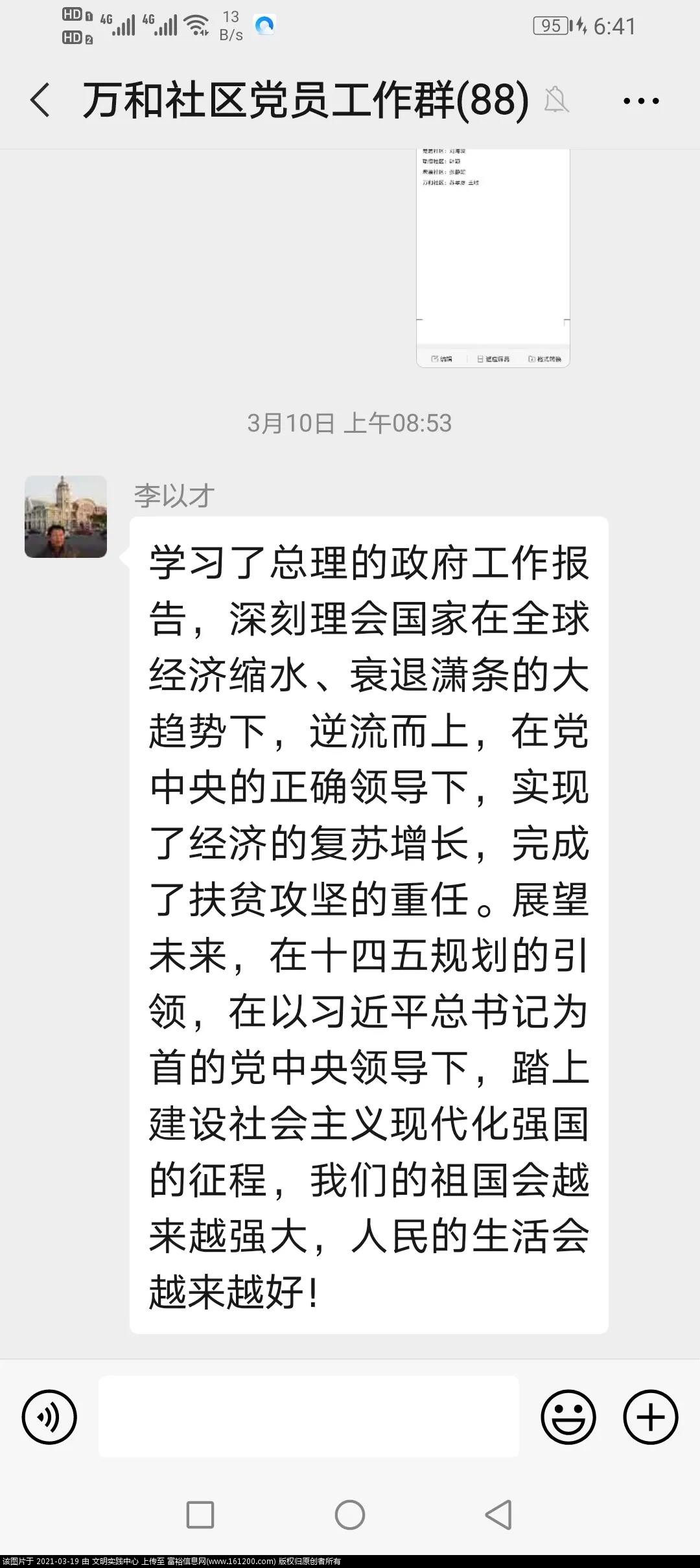 微信图片_20210319160556.jpg