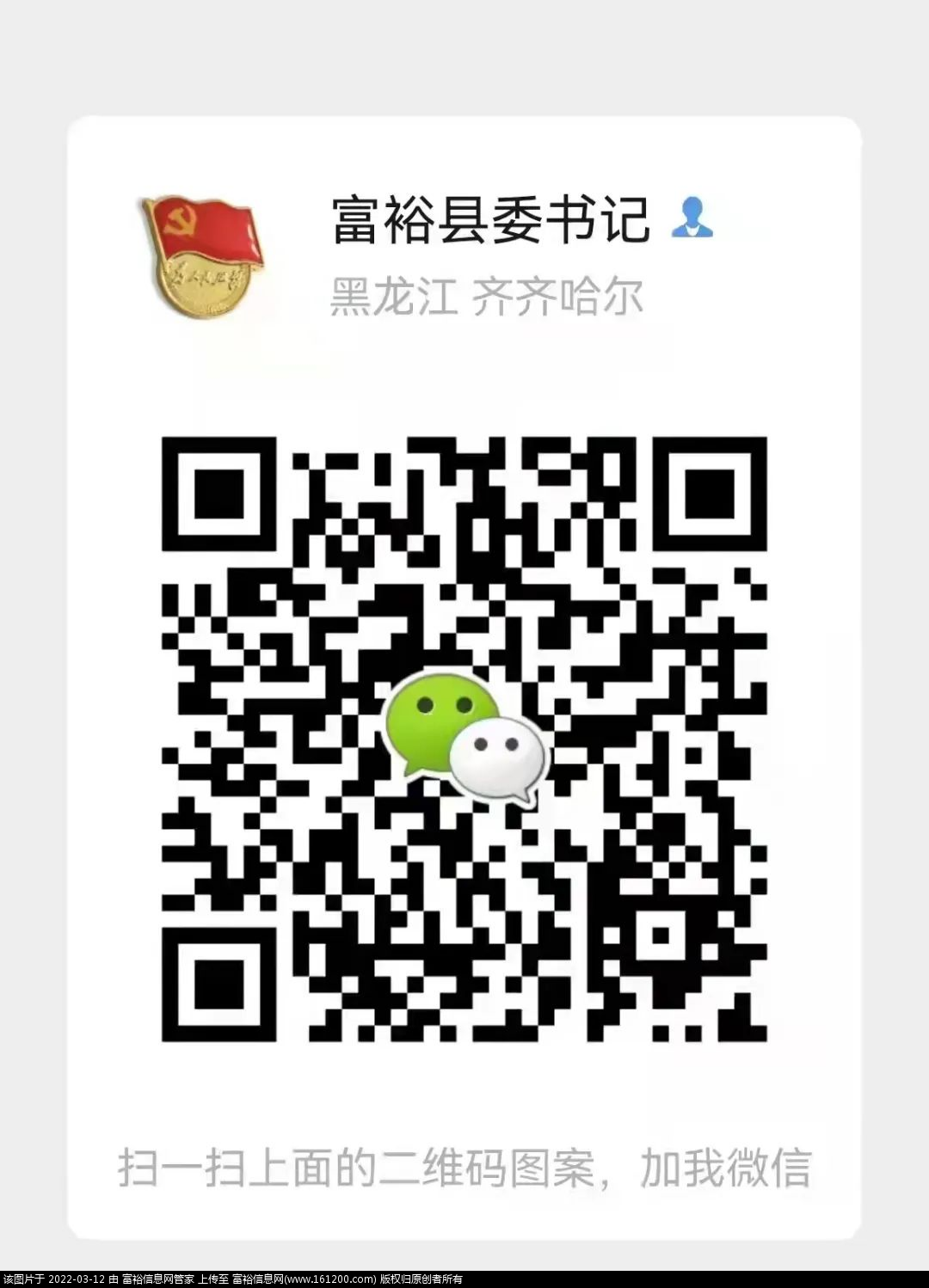 微信图片_20220312081118.png