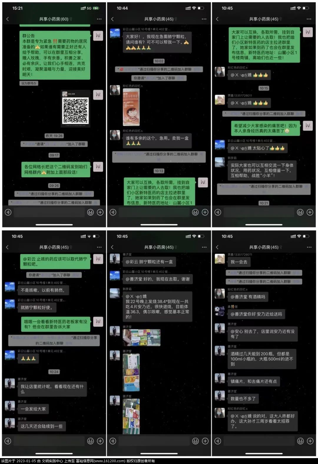 微信图片_20230105090612.jpg
