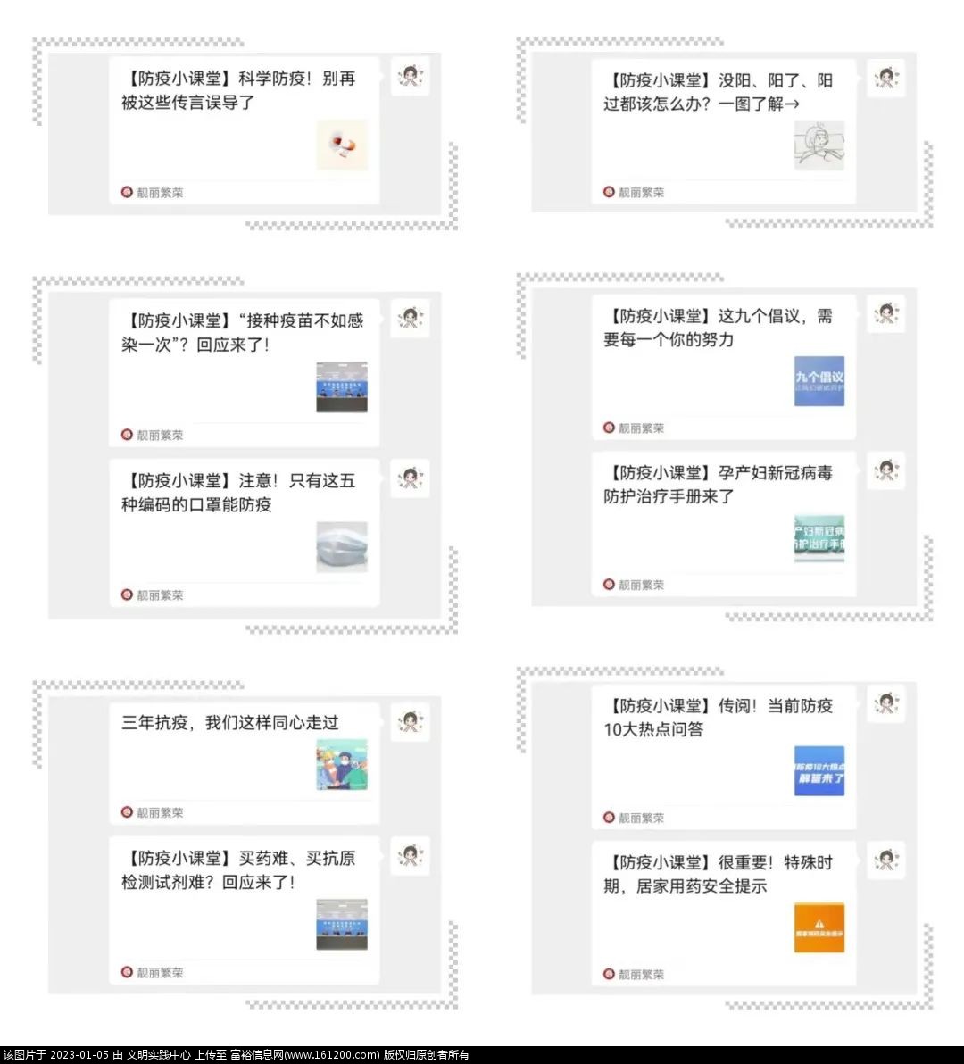 微信图片_20230105090710.jpg