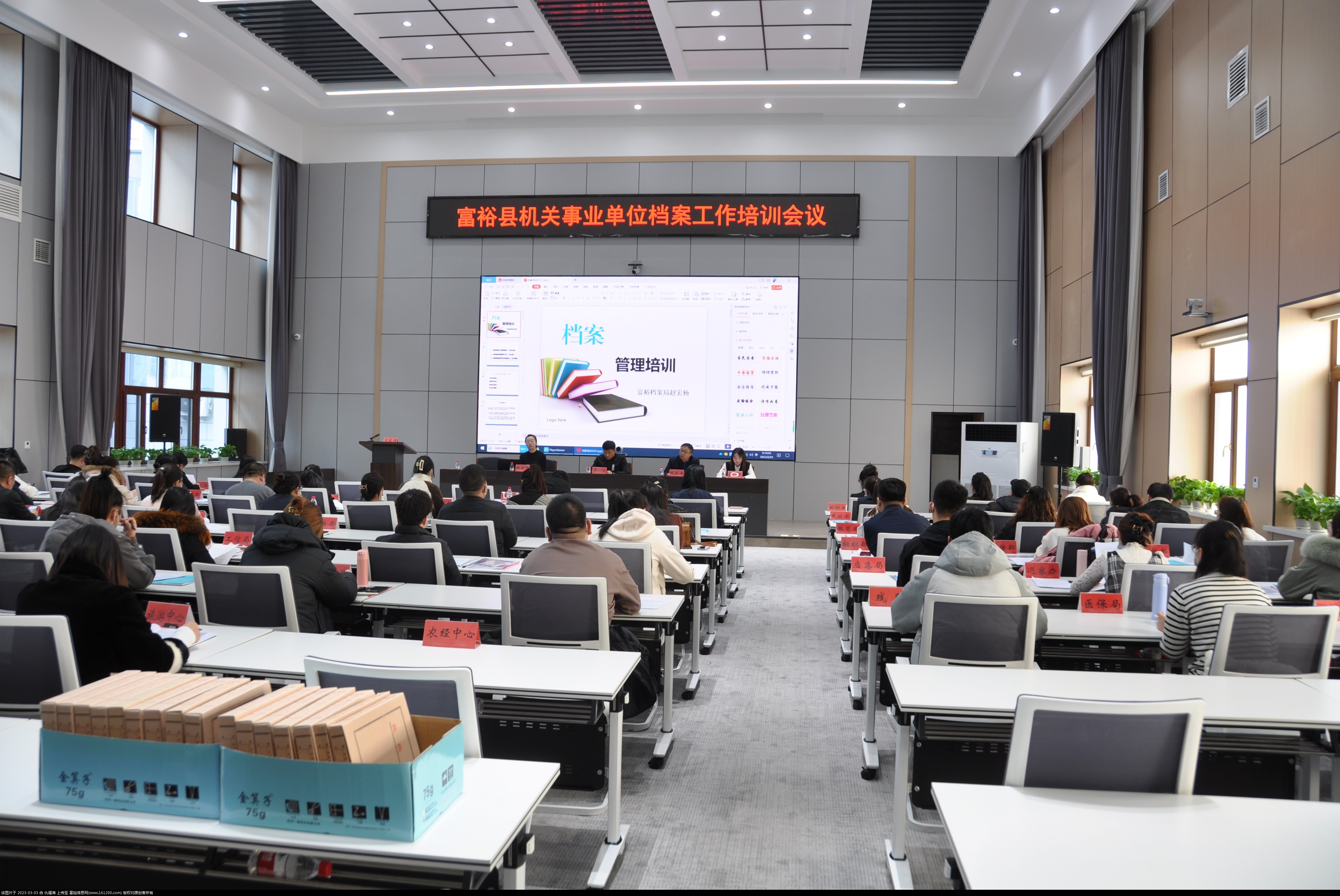 2023年全县机关事业单位档案工作培训会议(1).jpg