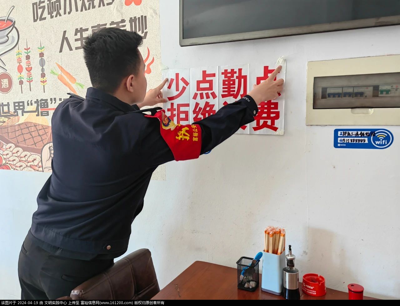 微信图片_20240419092538.jpg