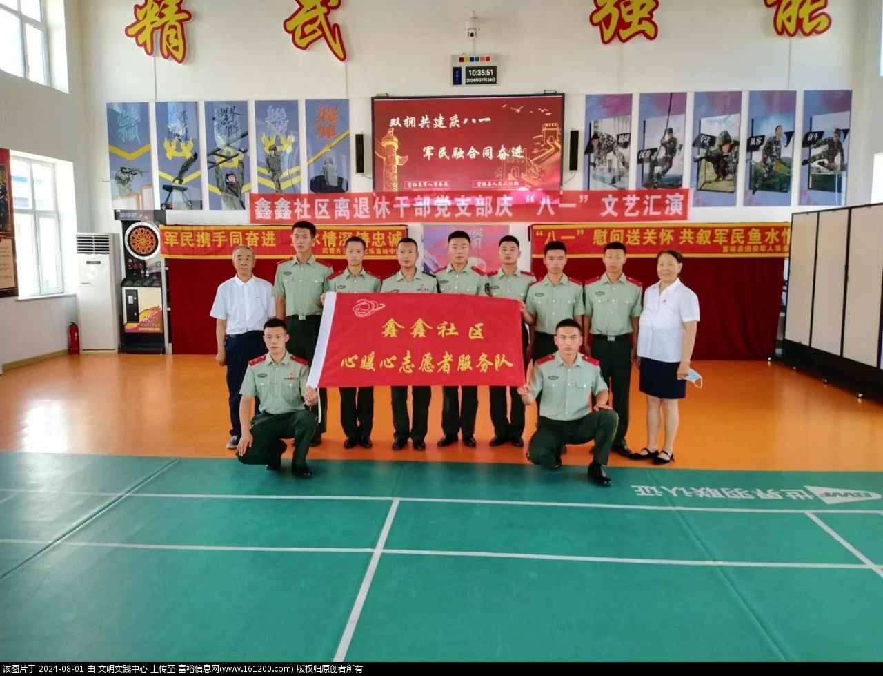 微信图片_20240801142209.jpg