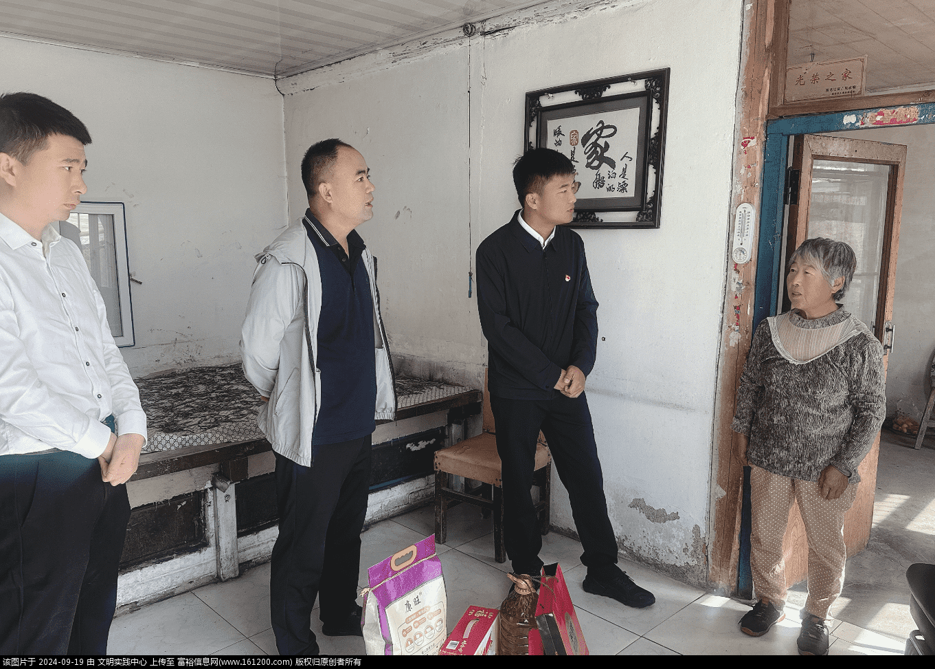 微信图片_20240919084057_new.png