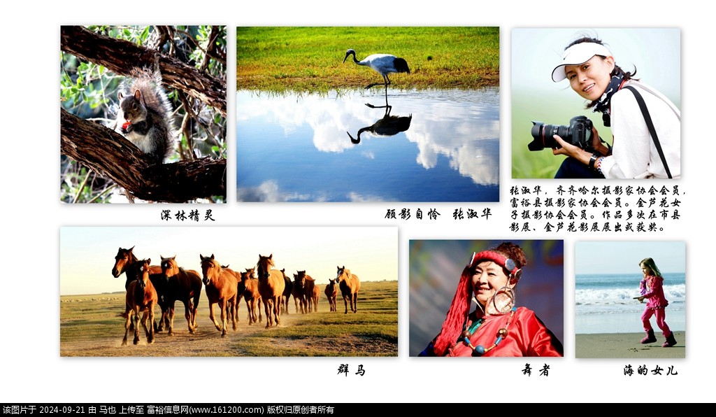 张淑华.jpg