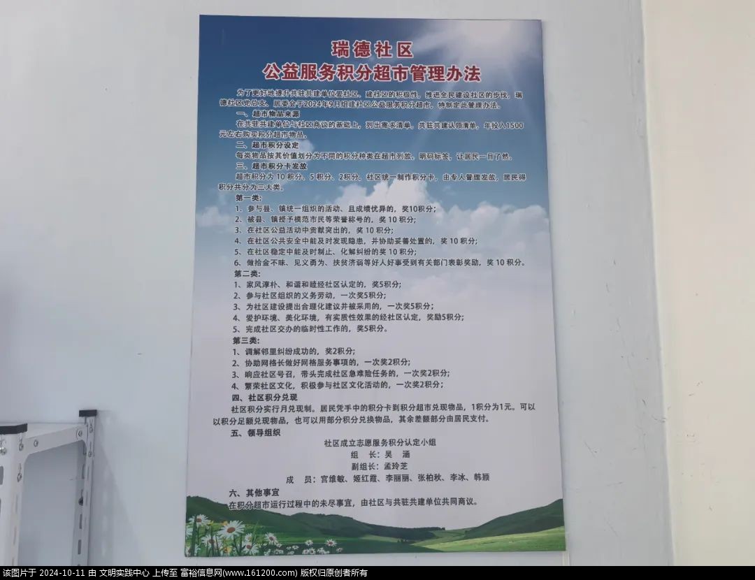 微信图片_20241011085238.jpg