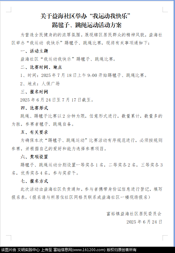 微信图片_2025-07-17_151158_090.png