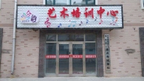 合韵艺术培训中心